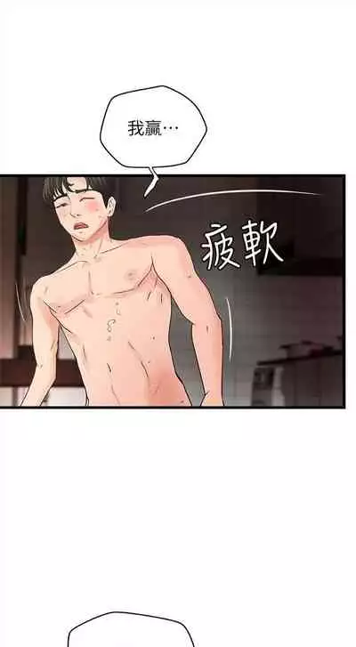 [週一] [肉味果實 & 金文圖] 御姐的實戰教學 1-33 官方中文（連載中）