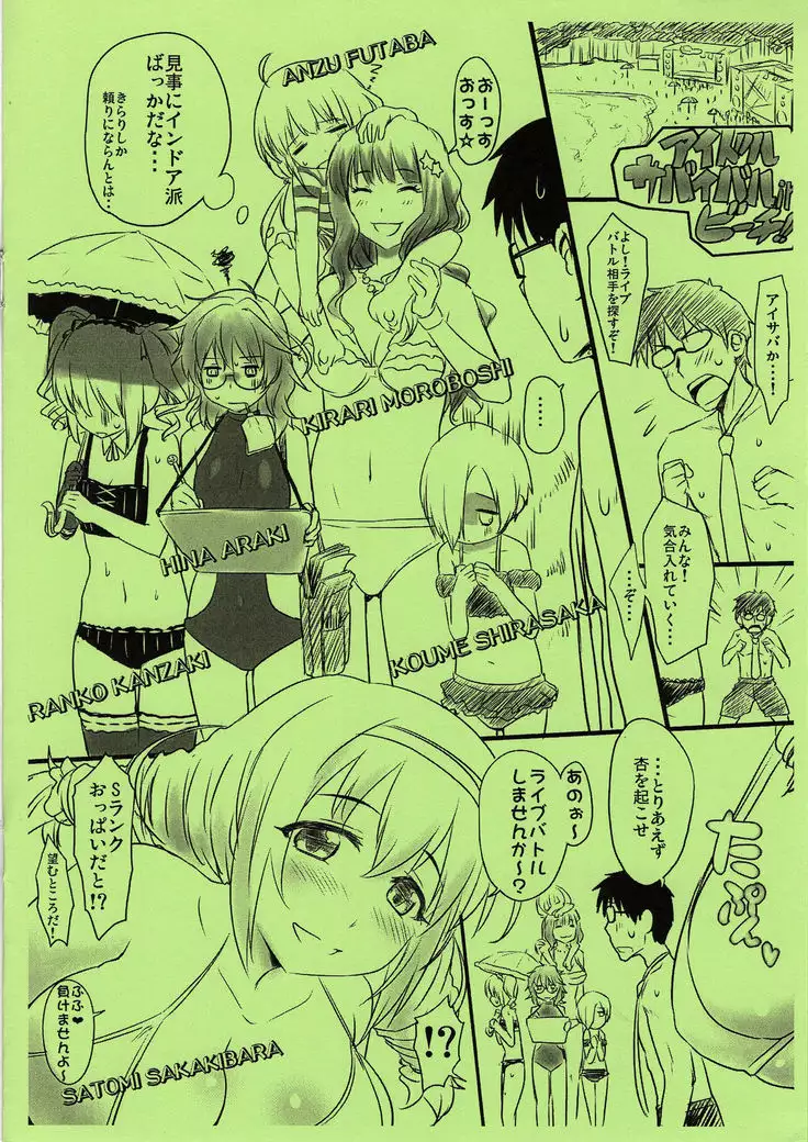 Chou Toku 10P Gentei Ima dake 100 Mobacoin StaEner