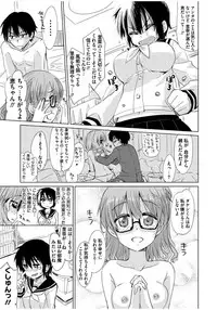 [Ra-men] Mana Koma H’s ~Haramase Ecchi na Spinoff~ [Digital]