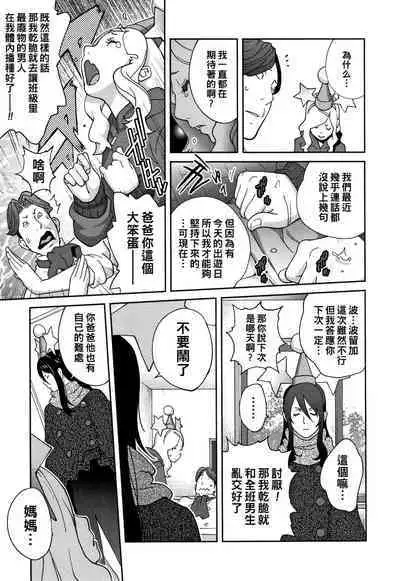 [Kotoyoshi Yumisuke] Honyu Sikuhakku (chinese)