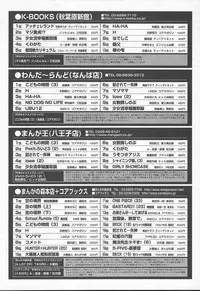 Comic MegaPlus Vol 11 [2004-09]