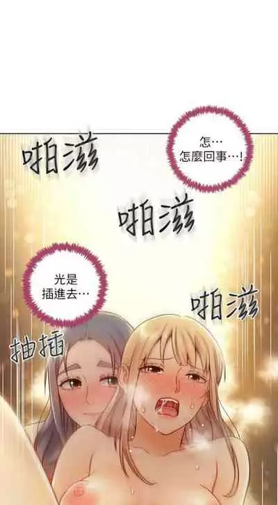 [Red-A & 頸枕] 繼母的朋友們 1-74 官方中文（連載中）