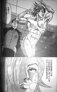 [Fuyuki Masato] Muscle Strawberry Chapter 2 (COMIC BOUND 2000-10-24)