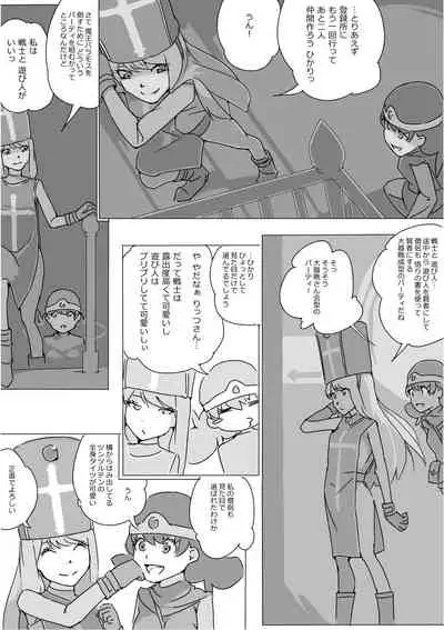 [Akimbo] Isekai Dorakue 3 (FC-ban)