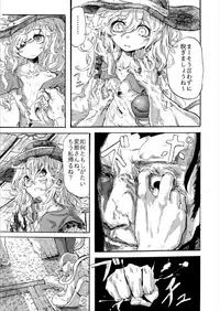 [Tonokoiro (nnnn)] Koishi no Shi (Touhou Project) [Digital]