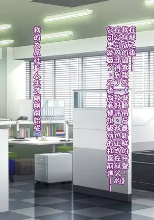 Adult Goods Tanchiki ~Machi no Inran Onna o Research Seyo~