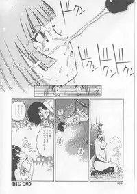 [Persona] Yawaniku Inma - Tender Fresh Incubus.