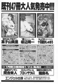 [Nekojima Lei] Shinsatsu-chuu wa Oshizuka ni!! 2