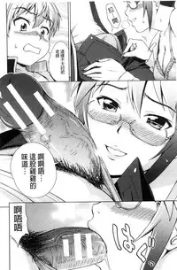 [Shinogi A-suke] Boku Joshikou ni Nyuugaku shimashita [Chinese]