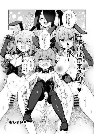 DaviGaki WakaraSex + Ganbori Soushuuhen