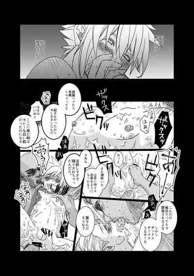 moburekuraudo uke manga