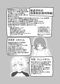 [Kurodou Holdings "Kabu" (Kurodou Katana)] Juukan Gakka "Buta" [Digital]