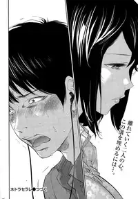 [Shikishiro Konomi] Netoraserare Ch. 1-19