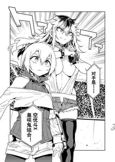 [Mizuryu Kei] Luvslave Ch. 13 (COMIC MeDu 2021-10-15)[Chinese] [caro个人翻译]