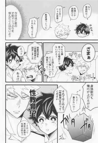 (SUPERKansai25) [Hiyoten] Kimi to Hako no Naka (Boku no Hero Academia)