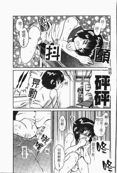 -Reibo Bichiku Musume