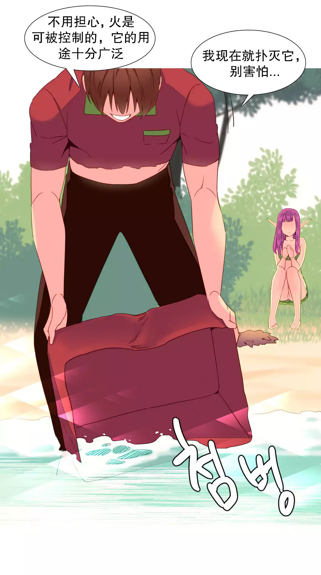 A World that I Rule | 我统治的世界 Ch.1-28