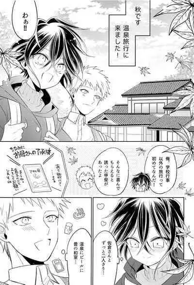 Omotenashi Onsen Ryokou