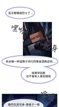 中文韩漫 低速男高速女 Ch.0-5 [Chinese]