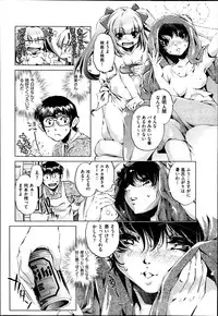 [Ohtori Ryuji] Yah! Toumei Ningen 2