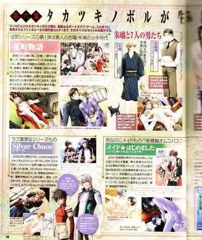 Cool-B Vol.28 2009-11