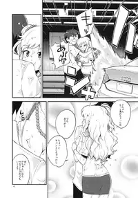 (C84) [Kotau (Bowieknife)] Yui Pero (THE IDOLM@STER CINDERELLA GIRLS)