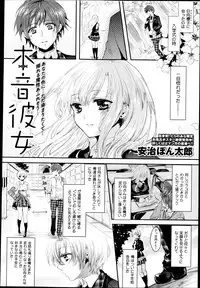 COMIC Maihime Musou Act. 04 2013-03