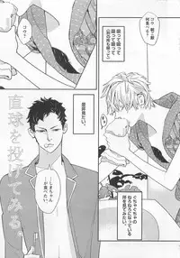 [Watanabe Asia] Pink no Omocha