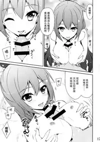 (C89)[MIX-EDGE (Arui Ryou)]ああっアクア様!(Kono Subarashii Sekai ni Syukufuku o!) [Chinese] [无毒汉化组]