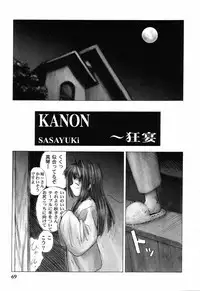 [Anthology] Himitsu no Serenade 3