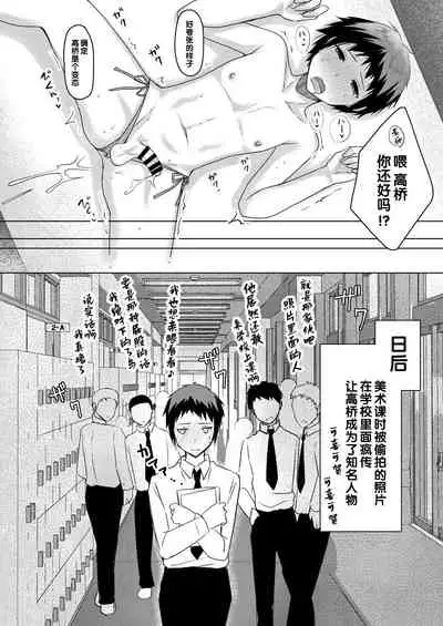 Bijutsu Jugyou Dessin Model