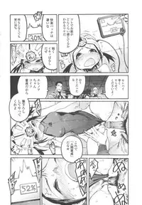 [G-10] Jihatsu Arui wa Kyousei Shuuchi