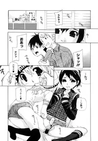 [Nanase Makoto] Ryuushutsu Stray Sheep - Leakage Stray Sheep