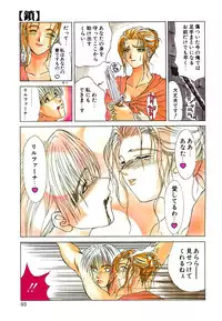 [Miyabi Tsuzuru] Enyoku (Saihan)