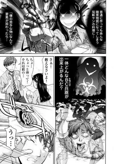 Tsurugiri-san no Meirei wa Zetsu! Tai!! Vol. 01