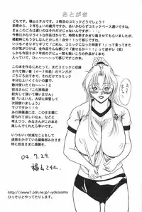 [Yokoyama Michiru] Erenoa-san no Seiseikatsu | ERENOA's sex life