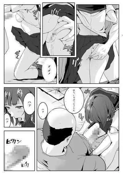 [ROMOMATA] Kouen no Oji-san-tachi ni Moteasobaretai