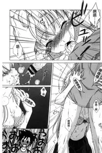 [Mori Marimo] Seiso de Midarana Kanojo | 清純又淫亂的女友 [Chinese]