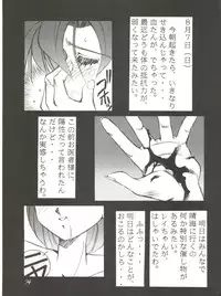 (C46) [PUSSY-CAT (Oono Tetsuya)] Black Cat (Akazukin Chacha, Sailor Moon)