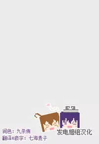 (C95) [Aiirosakura (Aikawa Ryou)] Watashi no Kawaii Nadeshiko (Yuru Camp) [Chinese] [发电姬组汉化]