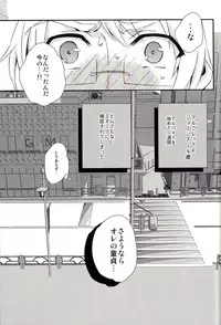 (SC54) [EPU (Gucce)] Haken Maid to Driver (Hetalia: Axis Powers)