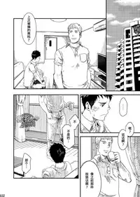 [BOX (Tsukumo Gou)] rakka [cn]