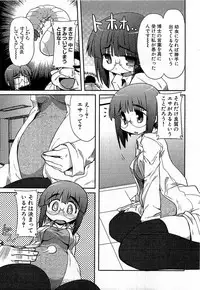 COMIC XO 2009-02 Vol.33