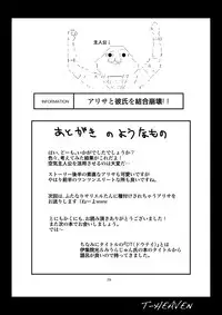 [Circle Roman Hikou (Taihei Tengoku)] DT EATER (God Eater) [Digital]