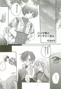 [surumeya+ectoborn] Ren-ai chuudoku (RO)