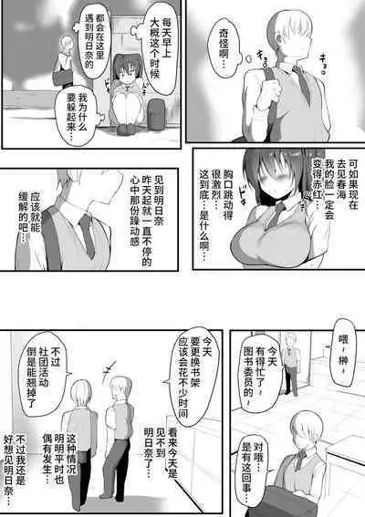 [Nekohachi Eigyoubu (Neko Samurai)] Kimi Naki ~Kano Torare~ [Chinese] [不咕鸟汉化组]