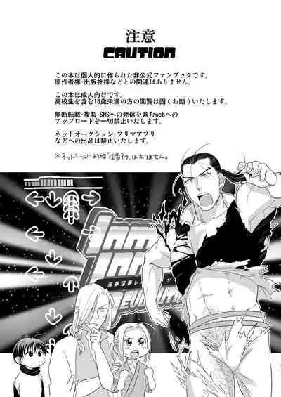 Inmu Inmu Revolution