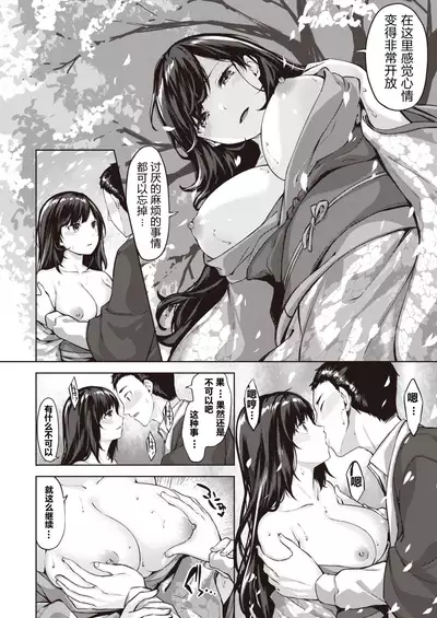 WEEKLY Kairakuten 2021 No.16