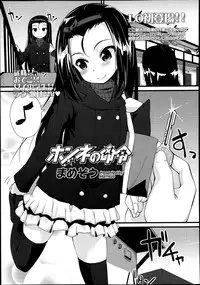 COMIC LO 2013-07 Vol. 112