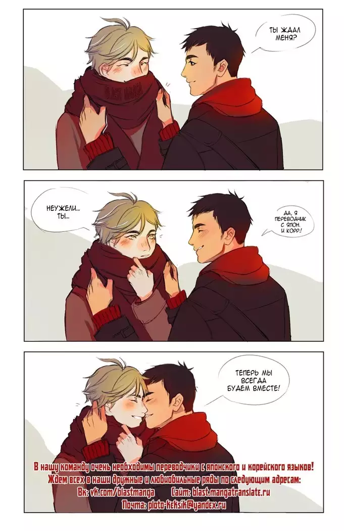 Yuri on Ice dj–Now be silent